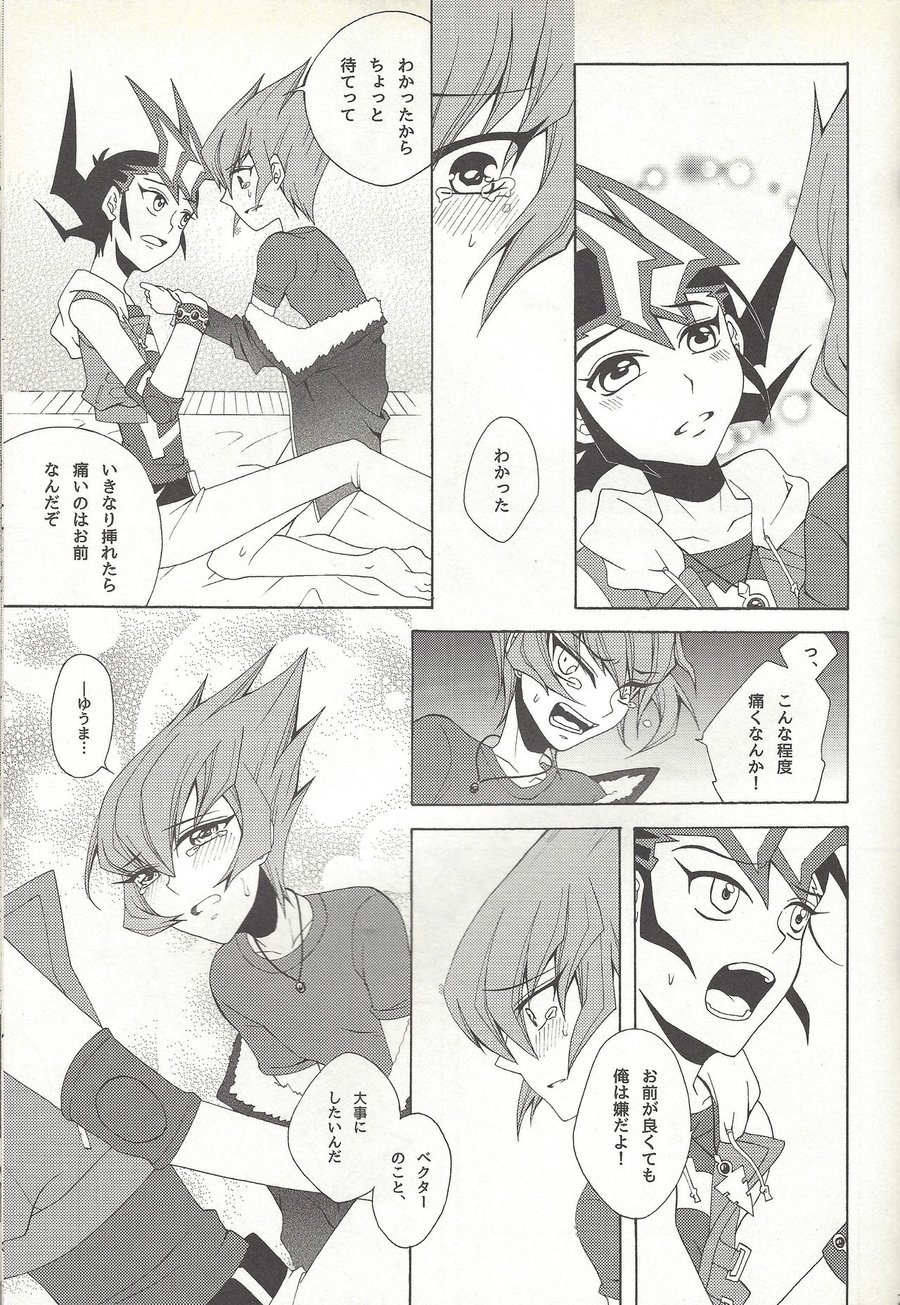 [Antique Label (Refla)] Honto no Koe o Kikasete – Yu-Gi-Oh! Zexal dj [JP] — 022