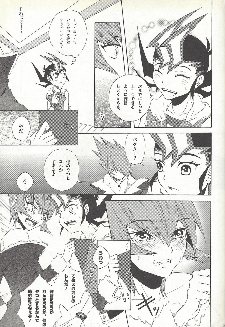 [Antique Label (Refla)] Honto no Koe o Kikasete – Yu-Gi-Oh! Zexal dj [JP] — 028