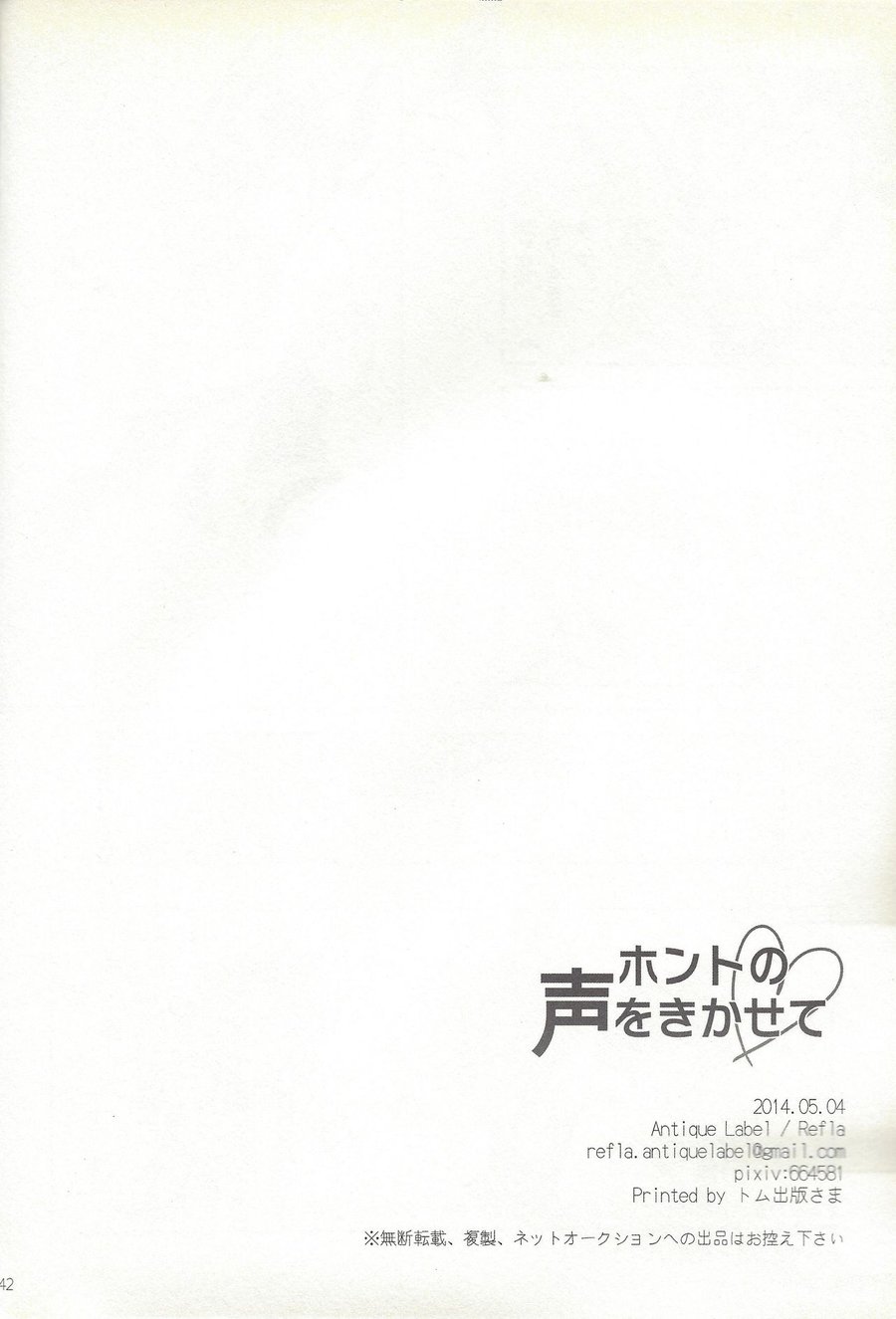 [Antique Label (Refla)] Honto no Koe o Kikasete – Yu-Gi-Oh! Zexal dj [JP] — 041