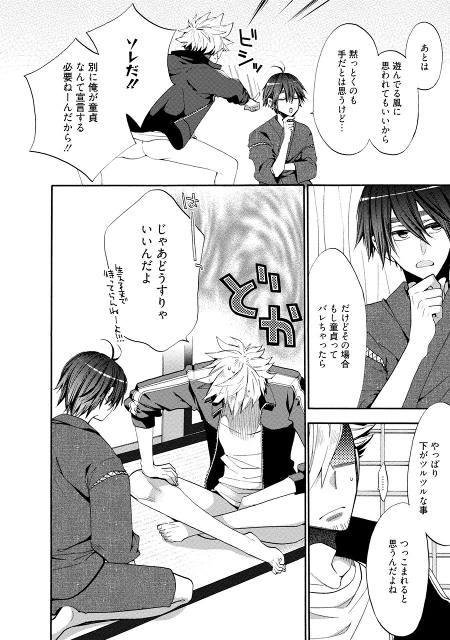 [YOSHIDAYA Roku] Ookami-san to Eroi koto [JP] — 050