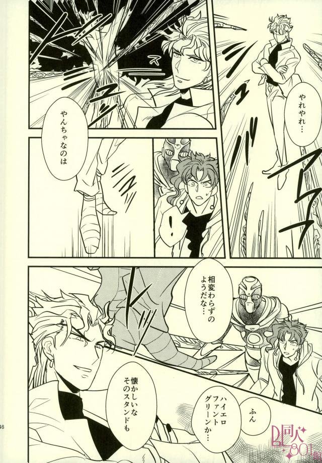 [Botton Benz] Animae dimidium meae 3 – Jojo dj [JP] — 041