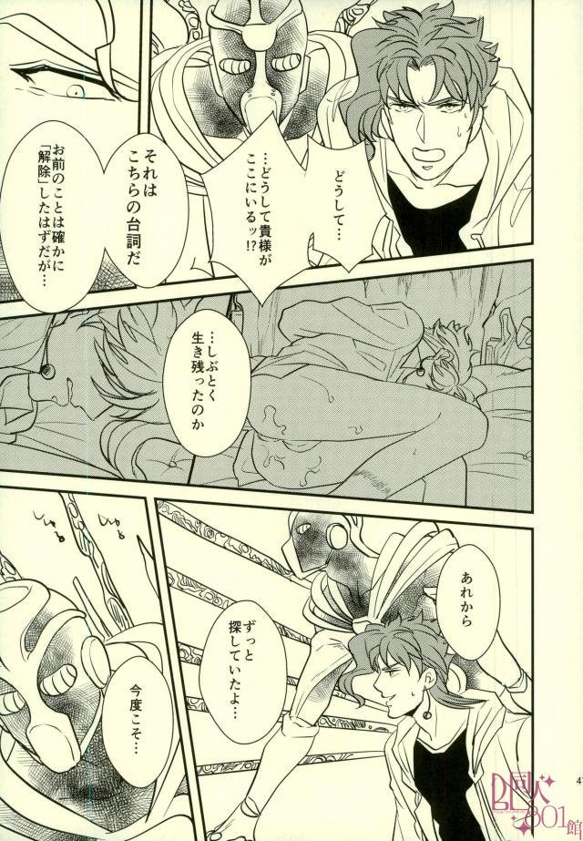 [Botton Benz] Animae dimidium meae 3 – Jojo dj [JP] — 042