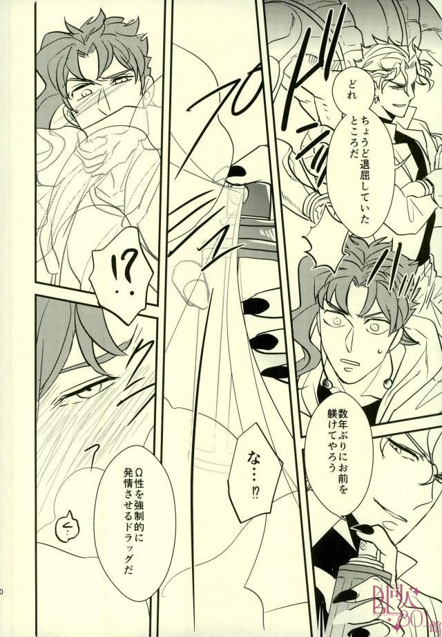 [Botton Benz] Animae dimidium meae 3 – Jojo dj [JP] — 045