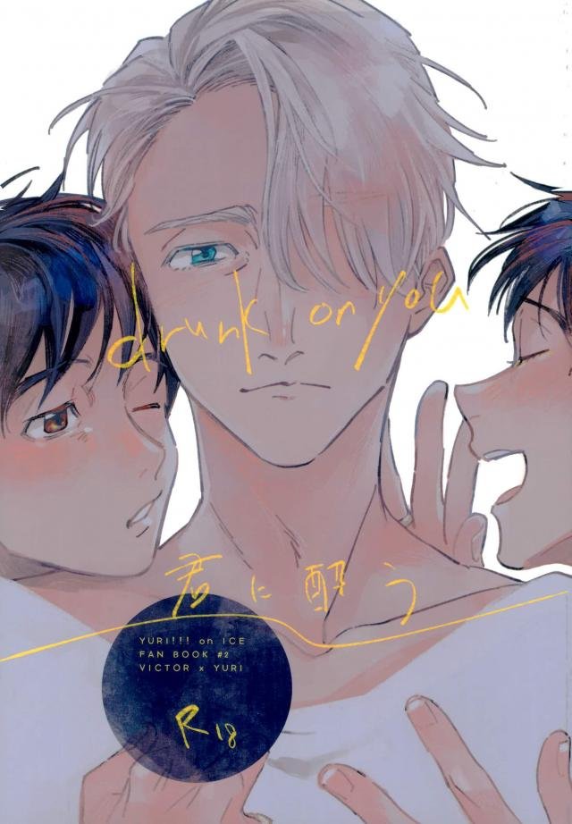 [Nenko] Drunk on you – Yuri!!! on ICE dj [Eng] — 001