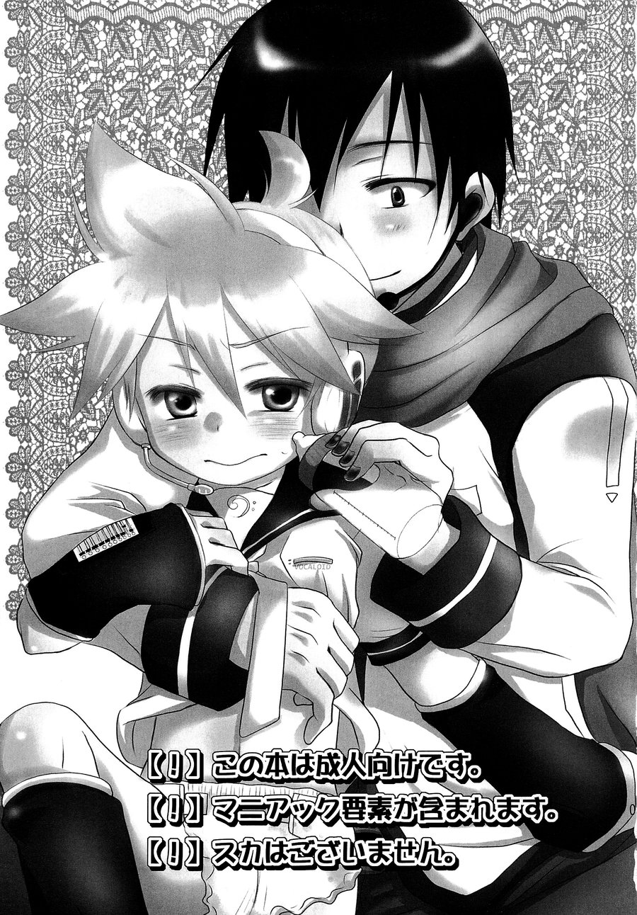 [Torisana (RxR Renmei)] Baby Pink – Vocaloid 2 Hatsune Miku dj [Eng] — 002