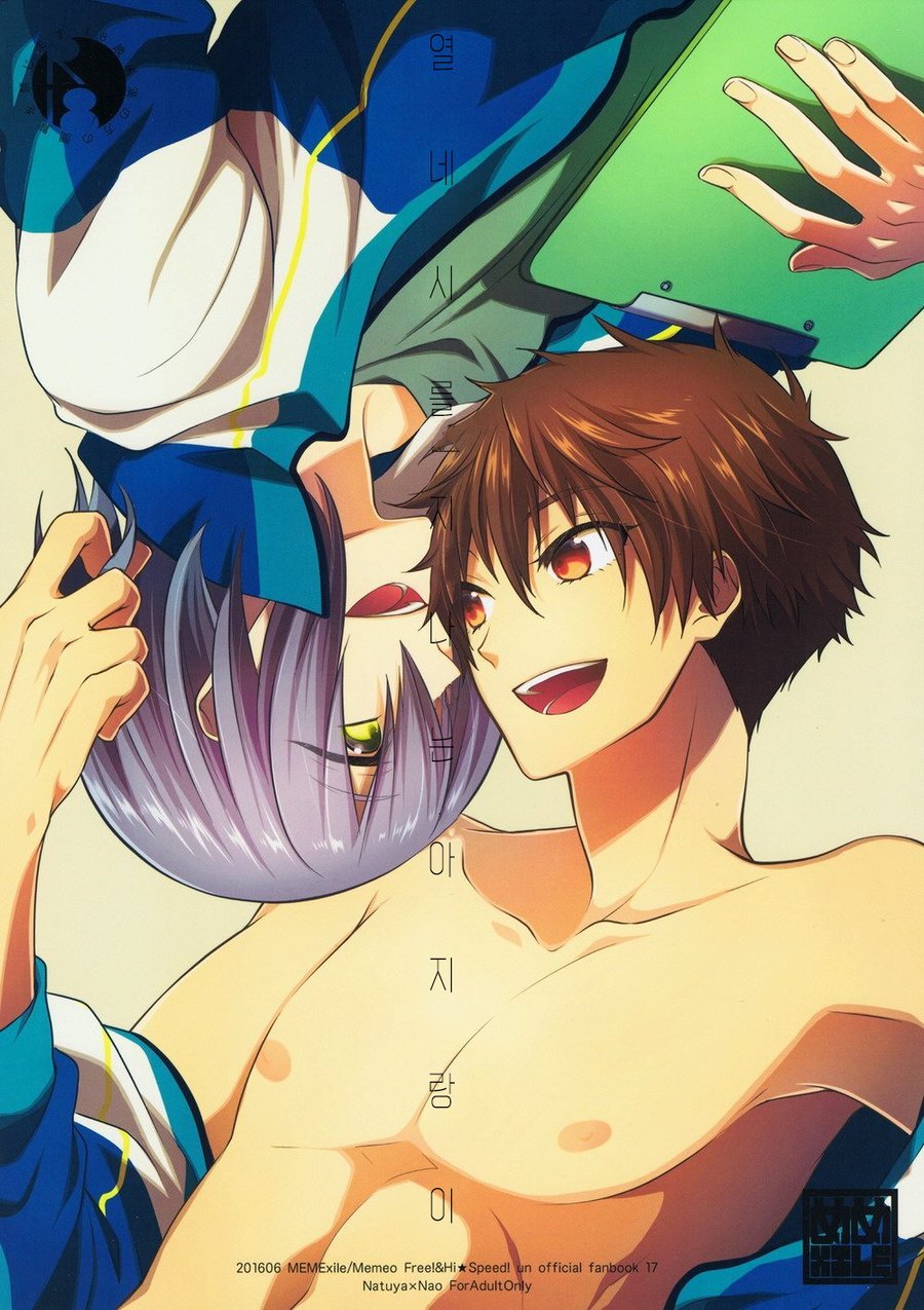 [MemeXILE (Memeo)] Juuyo-ji sugi no Kagerou – High☆Speed! -Free! Starting Days- dj [kr] — 001
