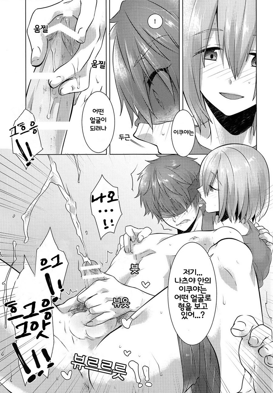 [MemeXILE (Memeo)] Juuyo-ji sugi no Kagerou – High☆Speed! -Free! Starting Days- dj [kr] — 015