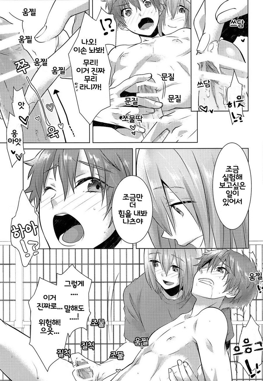 [MemeXILE (Memeo)] Juuyo-ji sugi no Kagerou – High☆Speed! -Free! Starting Days- dj [kr] — 017