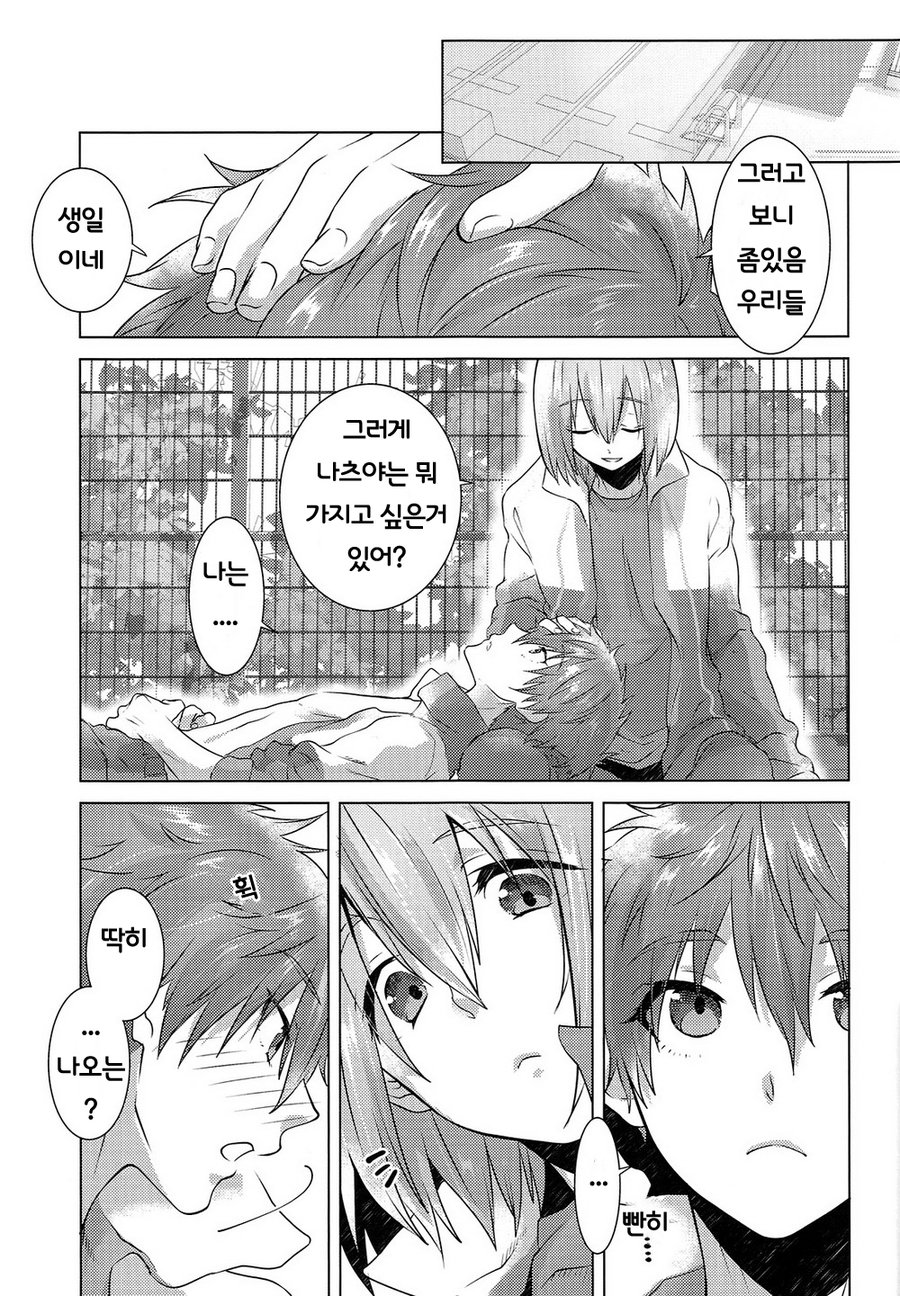 [MemeXILE (Memeo)] Juuyo-ji sugi no Kagerou – High☆Speed! -Free! Starting Days- dj [kr] — 025