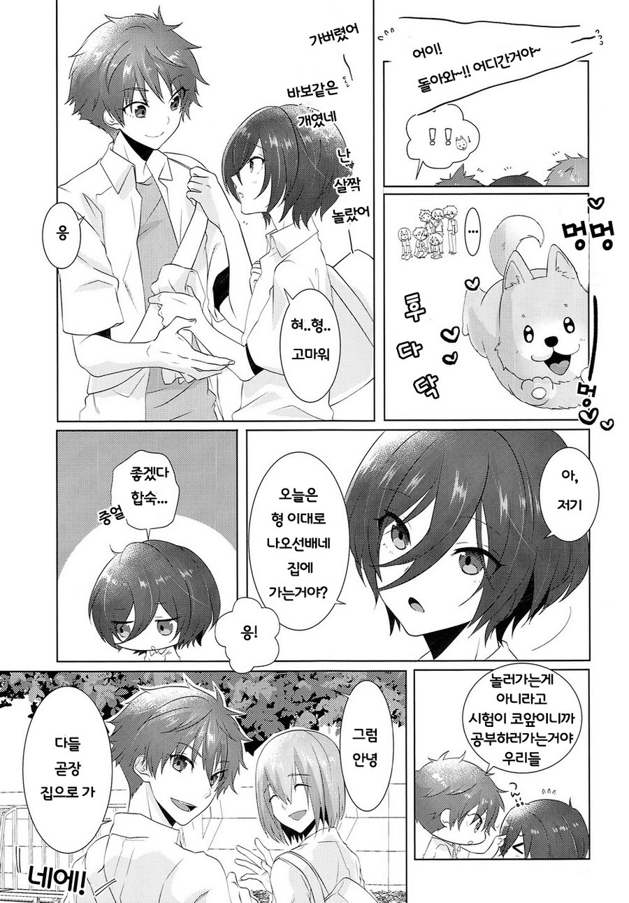 [MemeXILE (Memeo)] Juuyo-ji sugi no Kagerou – High☆Speed! -Free! Starting Days- dj [kr] — 030