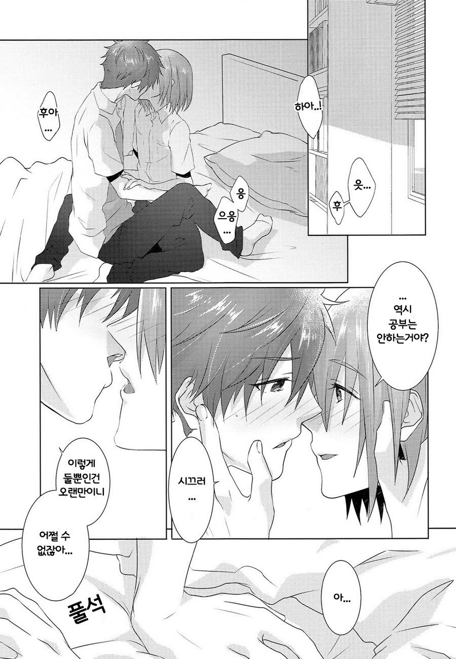 [MemeXILE (Memeo)] Juuyo-ji sugi no Kagerou – High☆Speed! -Free! Starting Days- dj [kr] — 032