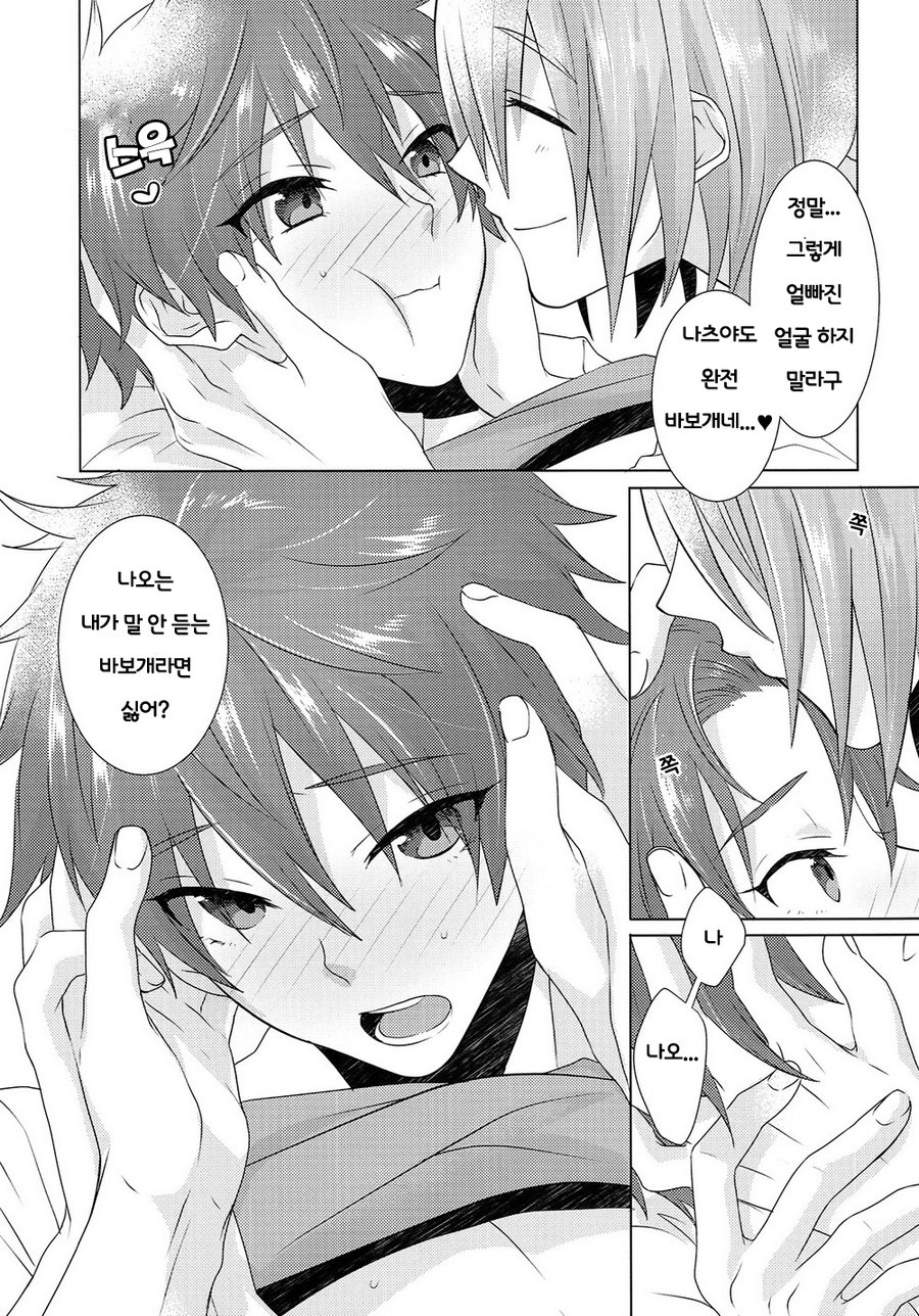 [MemeXILE (Memeo)] Juuyo-ji sugi no Kagerou – High☆Speed! -Free! Starting Days- dj [kr] — 040