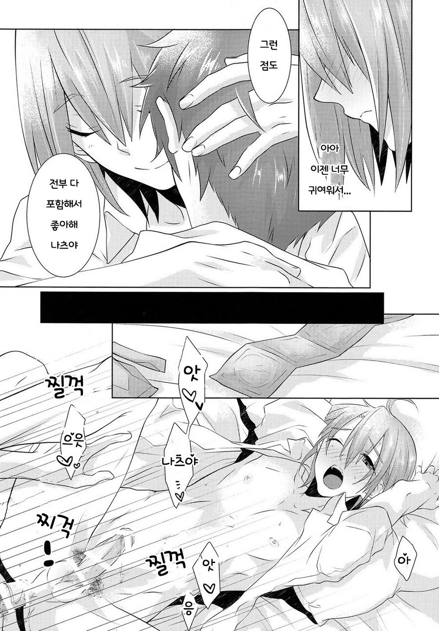 [MemeXILE (Memeo)] Juuyo-ji sugi no Kagerou – High☆Speed! -Free! Starting Days- dj [kr] — 041