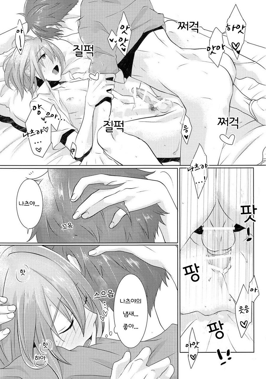 [MemeXILE (Memeo)] Juuyo-ji sugi no Kagerou – High☆Speed! -Free! Starting Days- dj [kr] — 042
