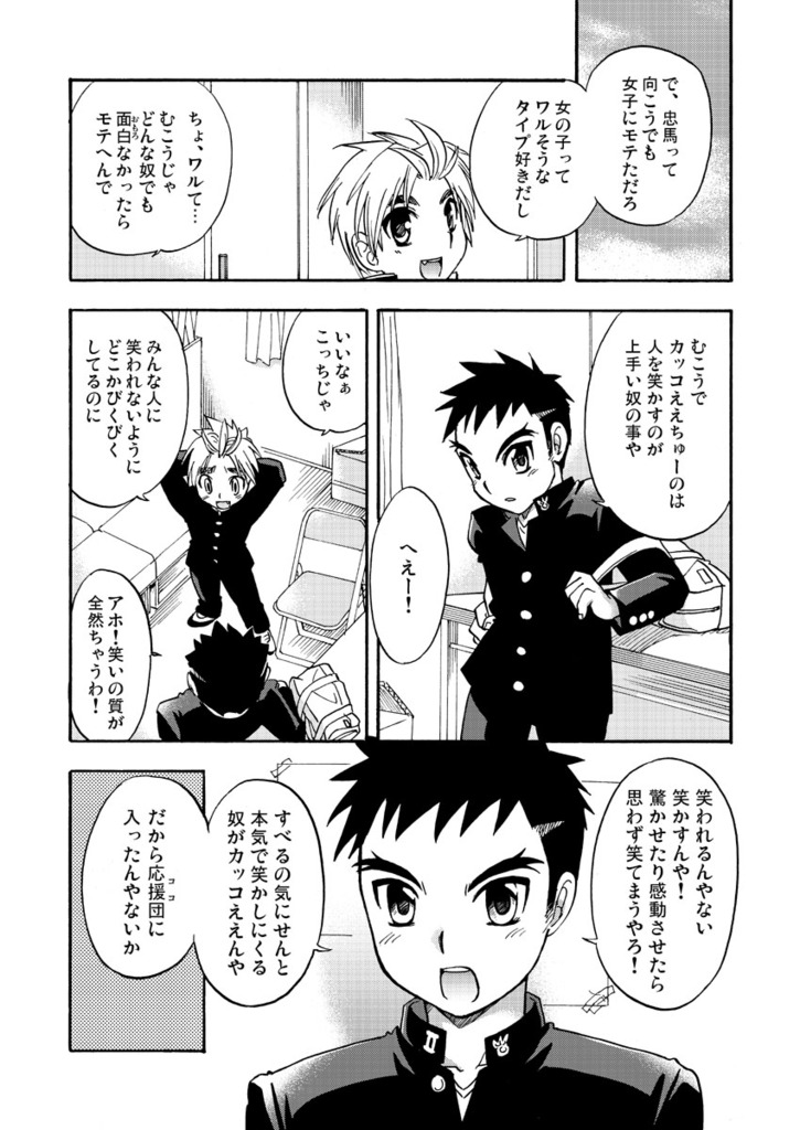 [Tachibana Momoya] Western Cheerboy [JP] — 005