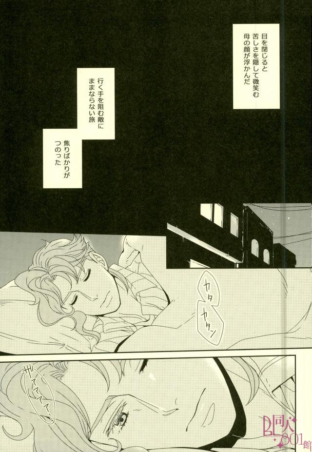 [Pippi] Shelter – Jojo dj [JP] — 002