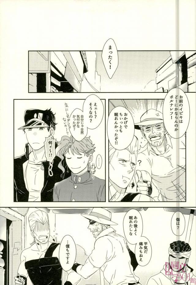 [Pippi] Shelter – Jojo dj [JP] — 012