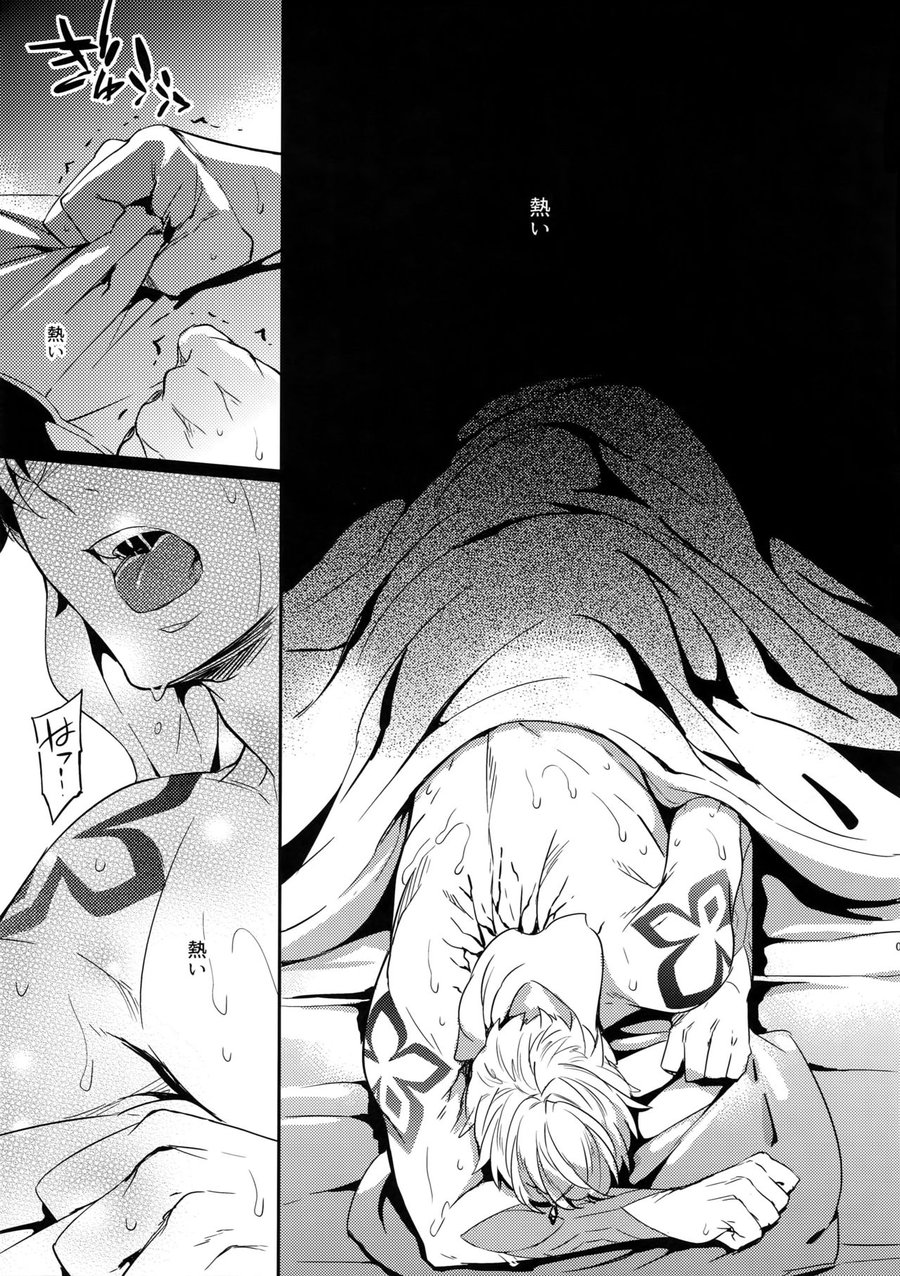 [Crazy9 (Ichitaka)] Okiyome × Casgill – Fate/ Grand Order dj [JP] — 008