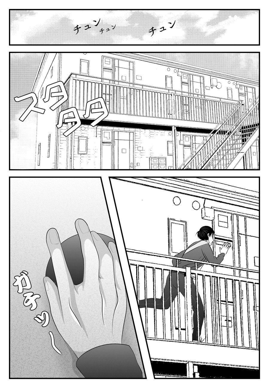 [Berinojoo] Kamisama kara no gifuto (gift from god) – Haikyuu!! dj [Eng] — 011