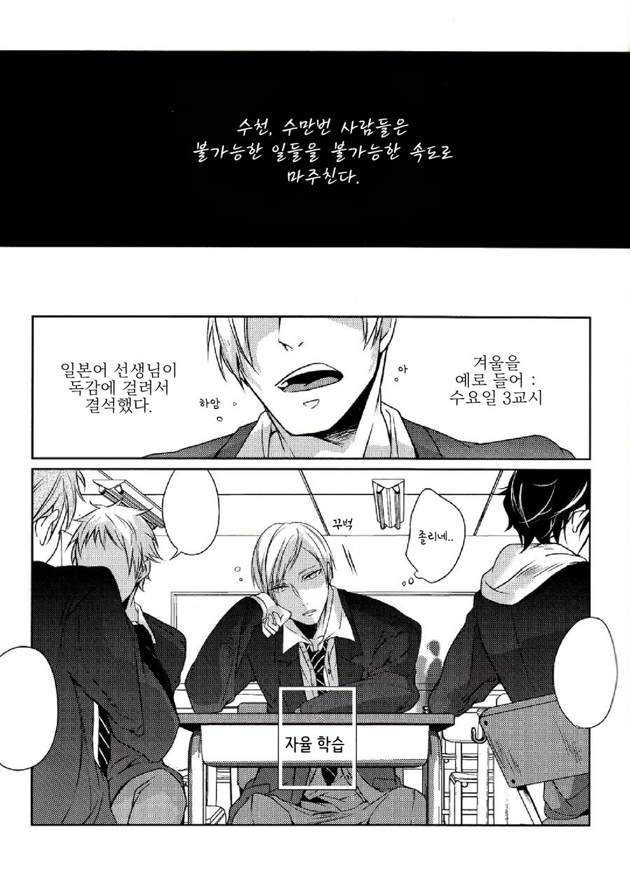 [Ruppo (Ayuko)] Haikyu!! dj – The Boyfriend of my Senior [kr] — 002