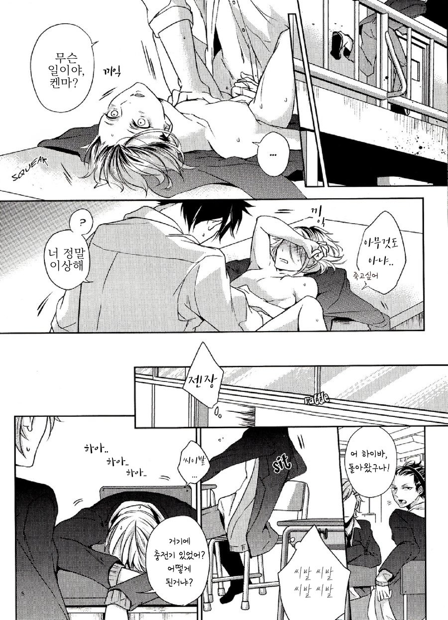 [Ruppo (Ayuko)] Haikyu!! dj – The Boyfriend of my Senior [kr] — 008