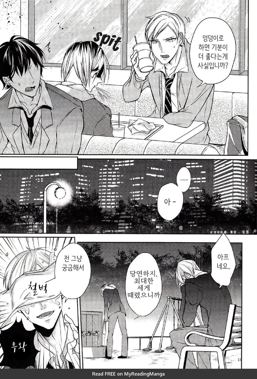 [Ruppo (Ayuko)] Haikyu!! dj – The Boyfriend of my Senior [kr] — 013
