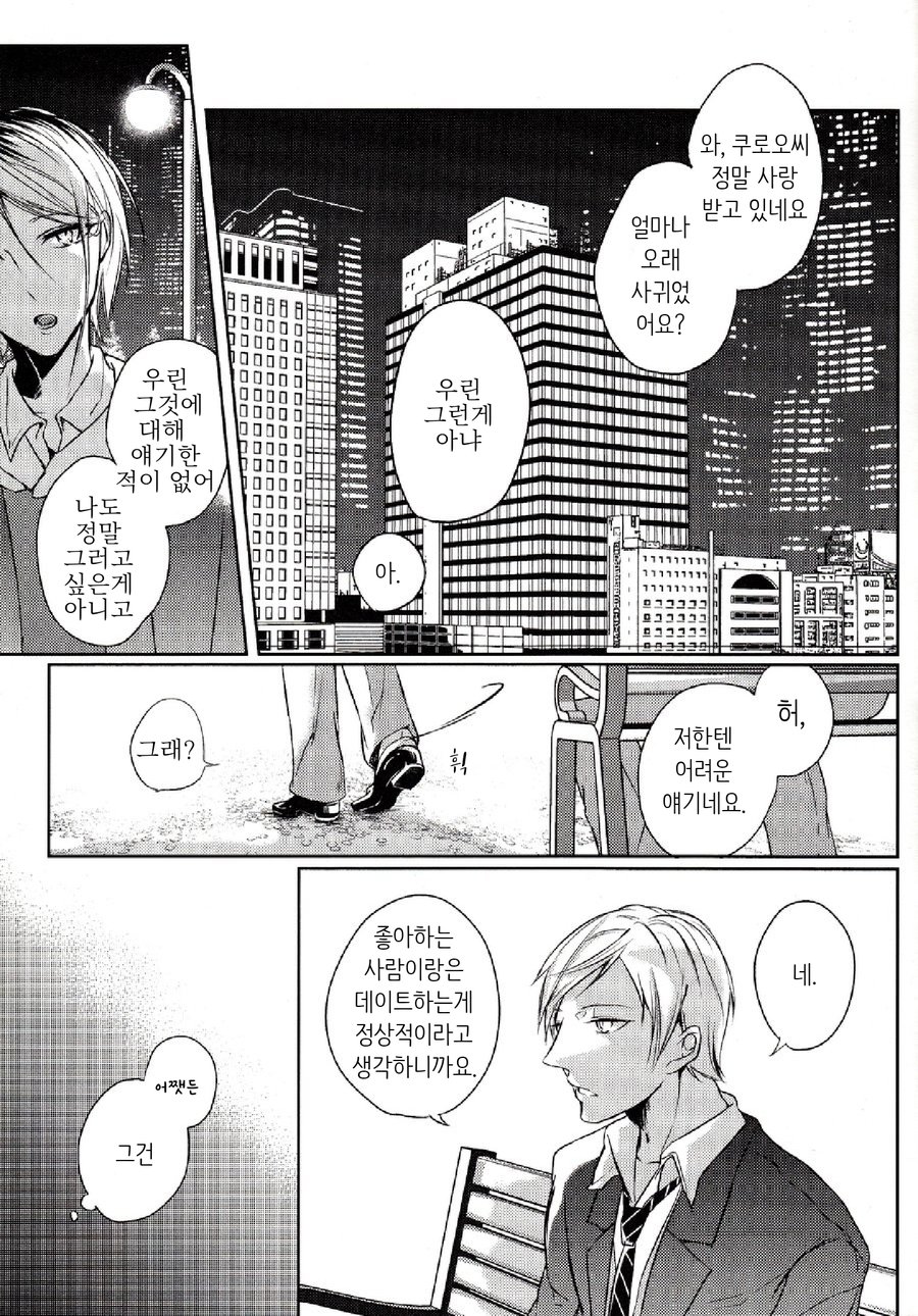 [Ruppo (Ayuko)] Haikyu!! dj – The Boyfriend of my Senior [kr] — 015