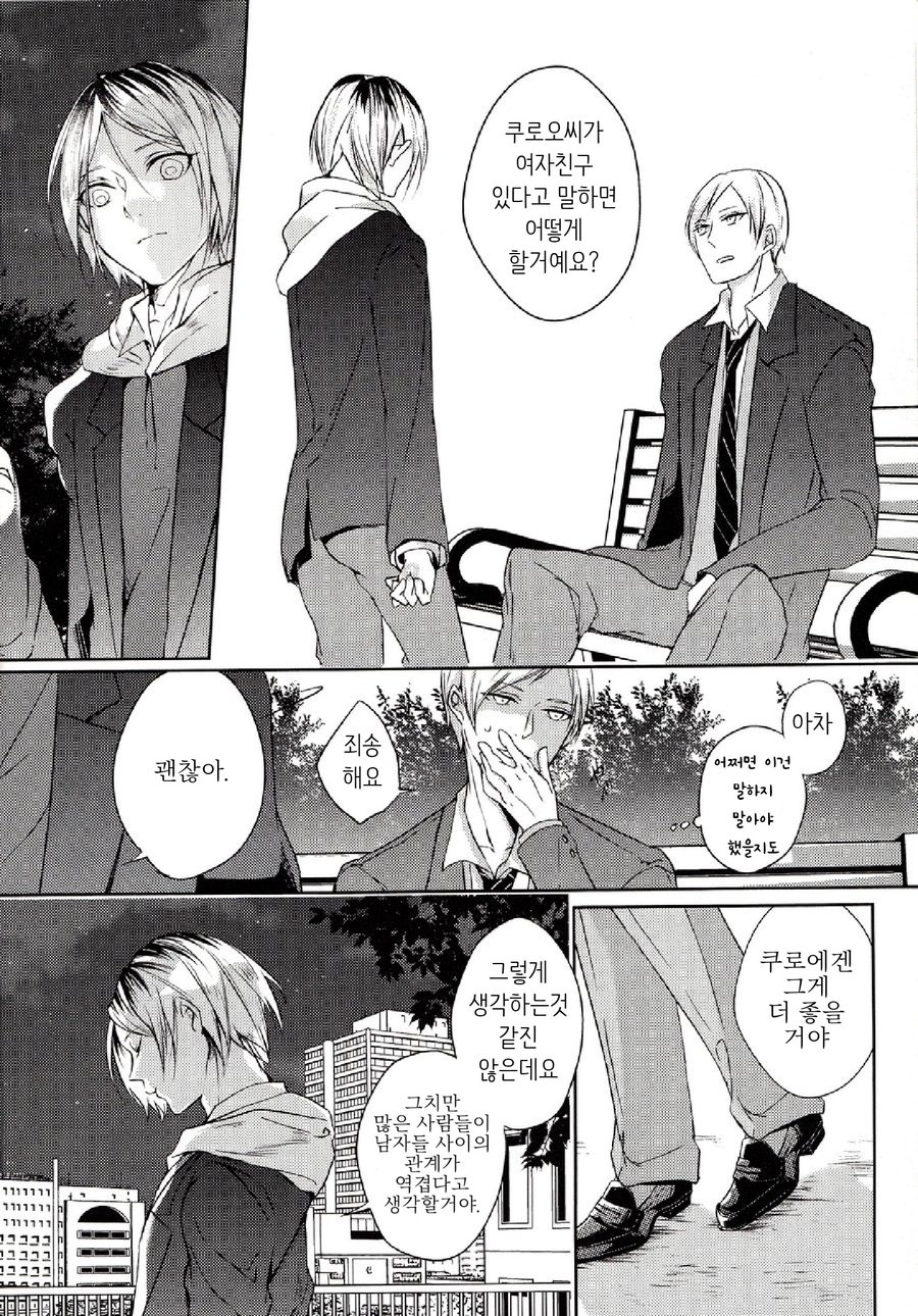 [Ruppo (Ayuko)] Haikyu!! dj – The Boyfriend of my Senior [kr] — 016
