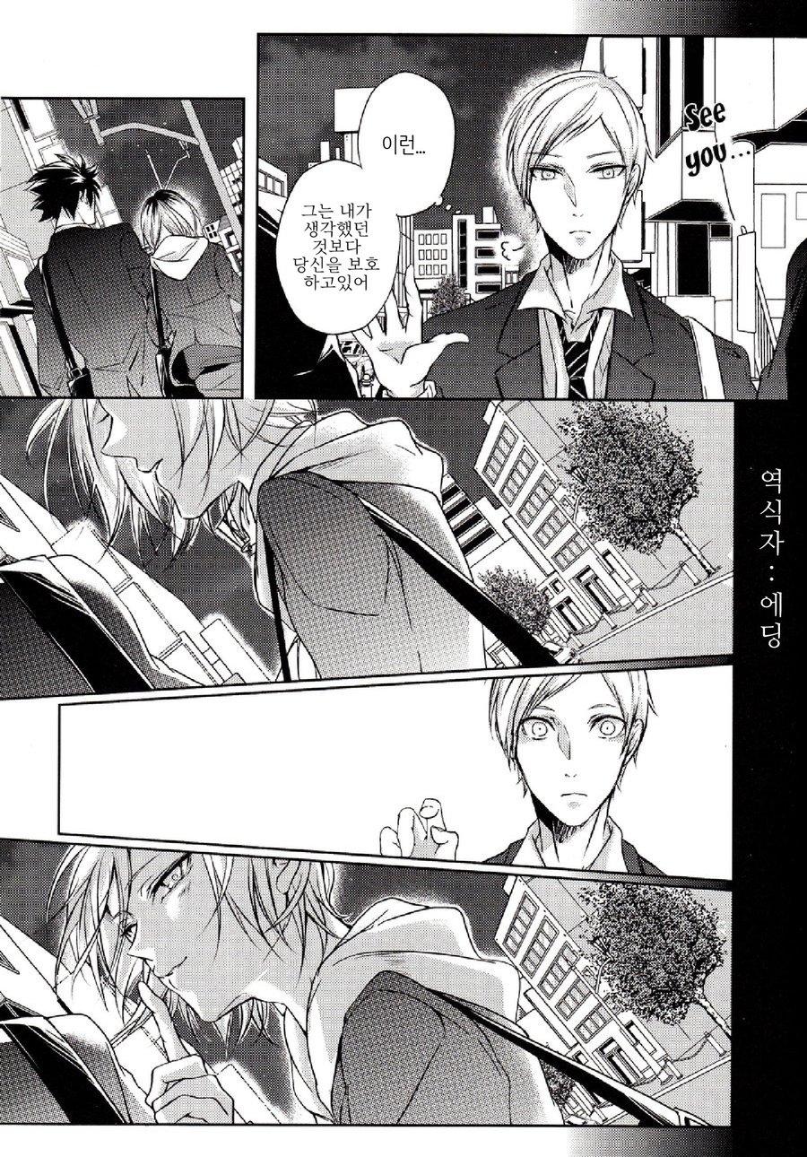 [Ruppo (Ayuko)] Haikyu!! dj – The Boyfriend of my Senior [kr] — 023