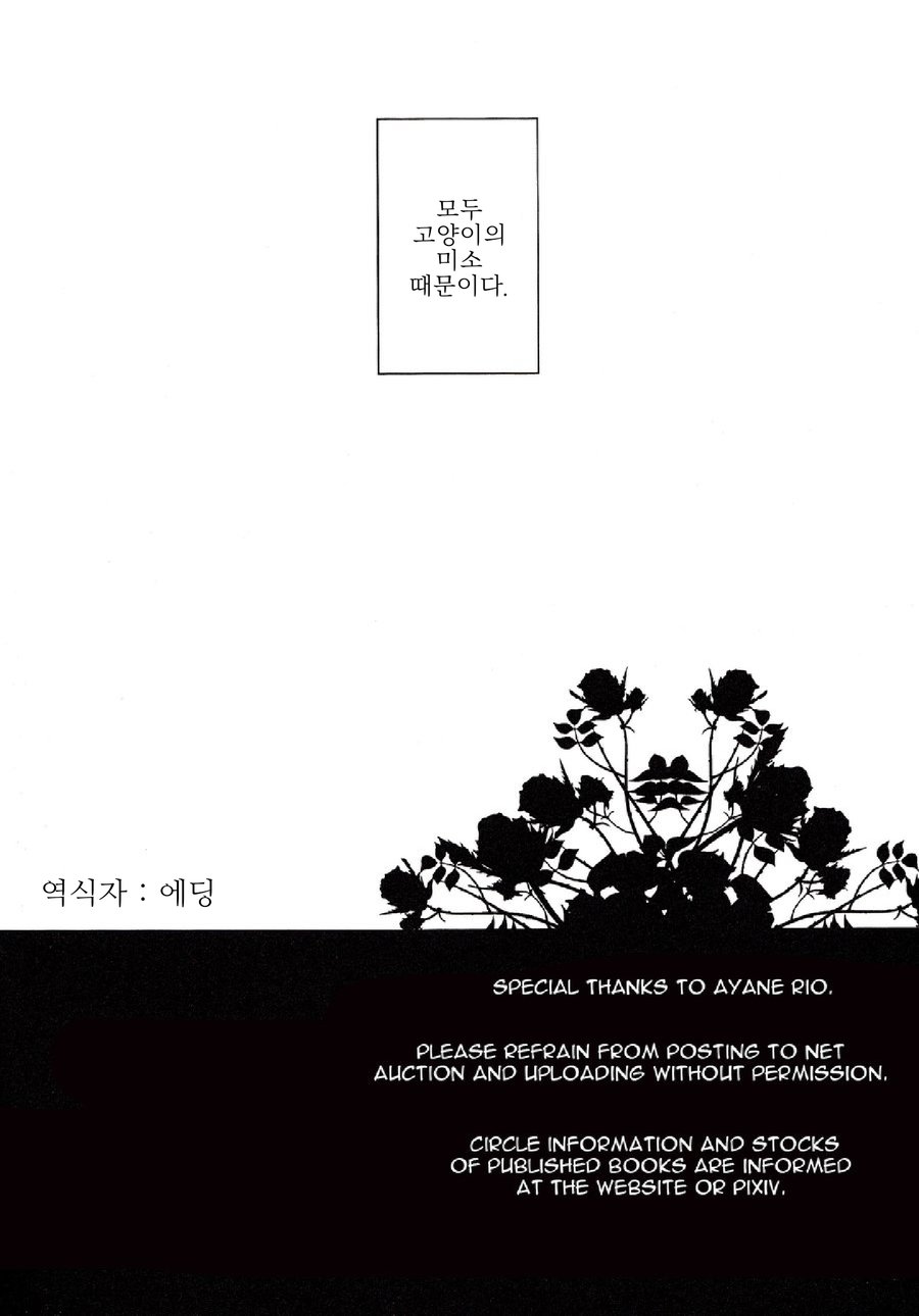[Ruppo (Ayuko)] Haikyu!! dj – The Boyfriend of my Senior [kr] — 032
