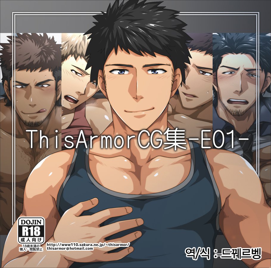 [ThisArmor (Murakami)] ThisArmor CG -shuu- E01- [kr] — 001
