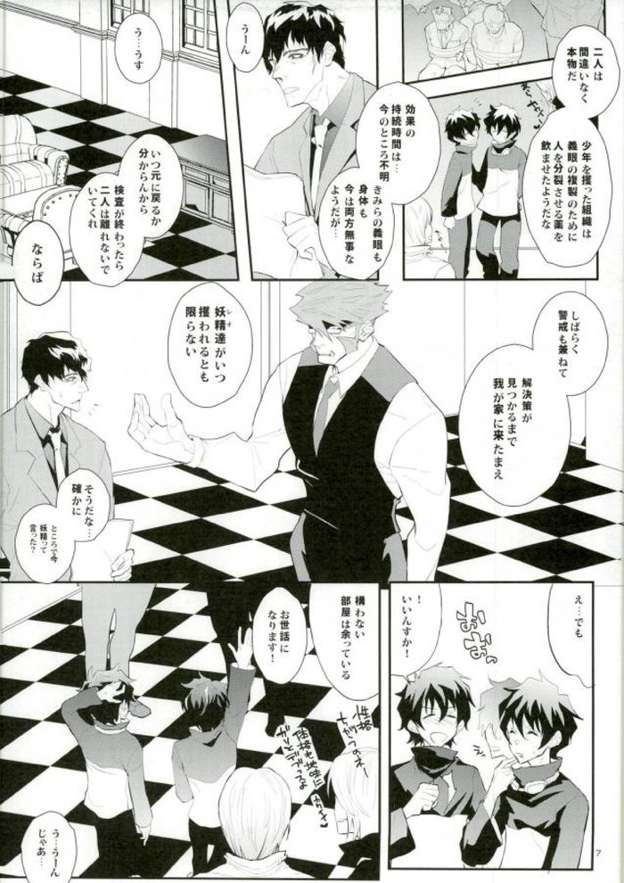[K@(Hankone)] Doppelganger! – Kekkai Sensen dj [JP] — 004