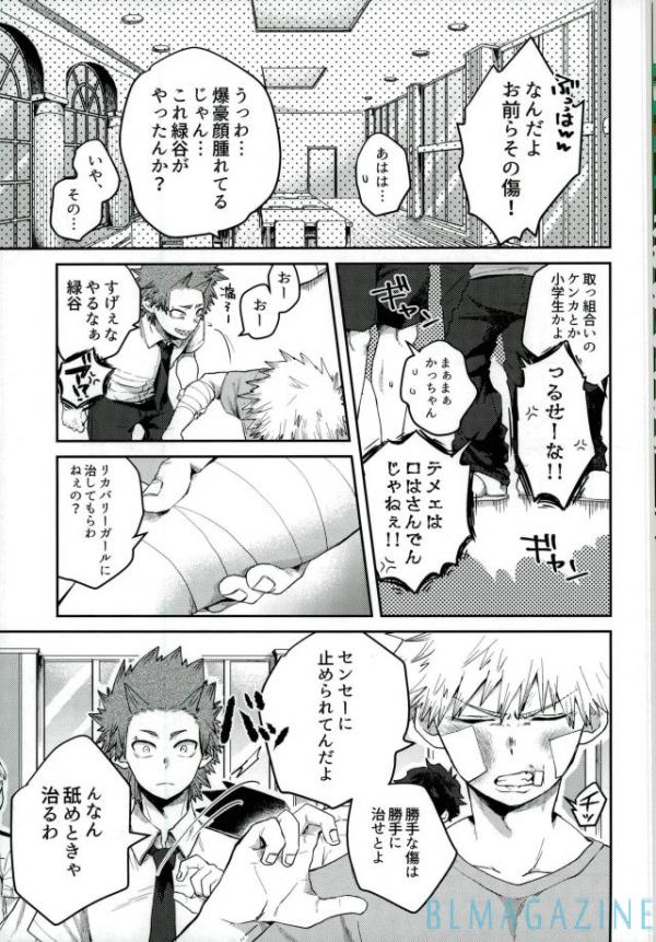 [AOAA] Tsutawannakute wa Komaru Nari – Boku no Hero Academia dj [JP] — 002