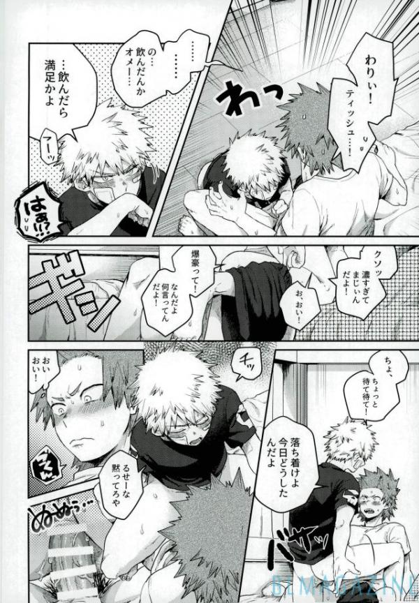 [AOAA] Tsutawannakute wa Komaru Nari – Boku no Hero Academia dj [JP] — 011