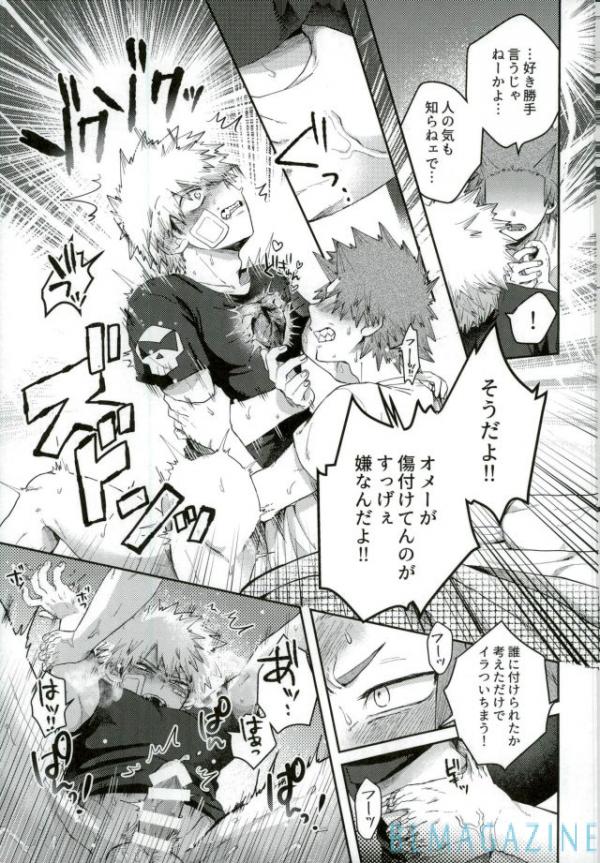 [AOAA] Tsutawannakute wa Komaru Nari – Boku no Hero Academia dj [JP] — 014