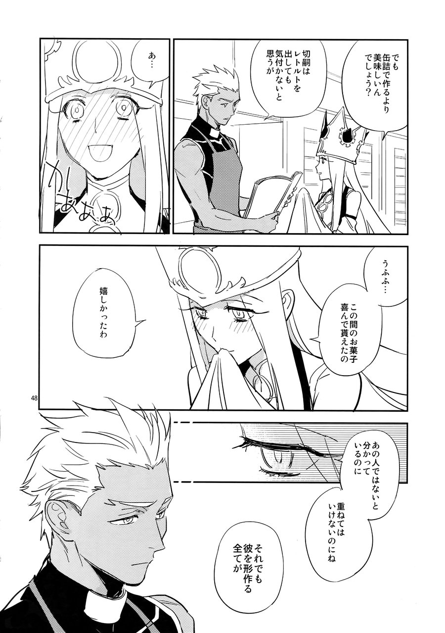 [Fukagawa (Tsuzurao Kaya)] Scapegoat – Fate/ Grand Order dj [JP] — 047