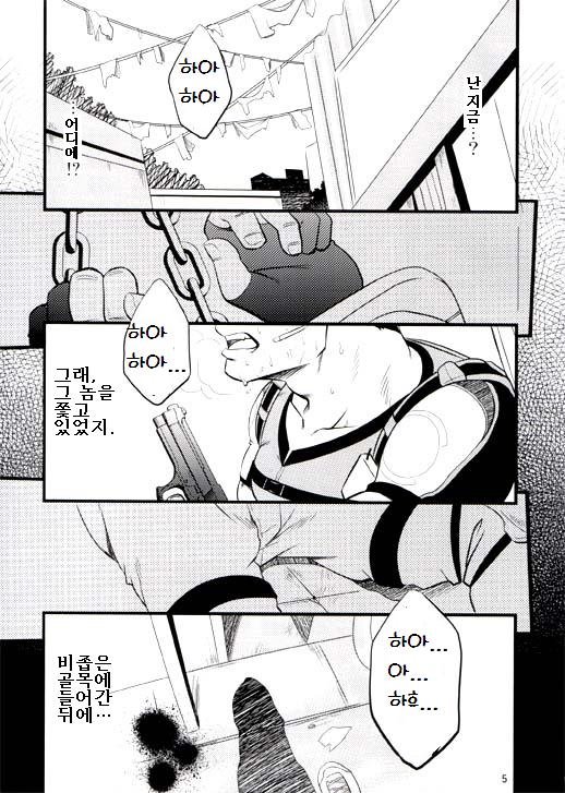 [Mizuki Gai] Resident Evil dj – Gun and Despair [kr] — 004