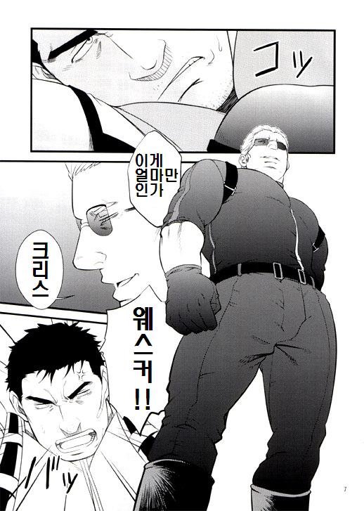 [Mizuki Gai] Resident Evil dj – Gun and Despair [kr] — 006