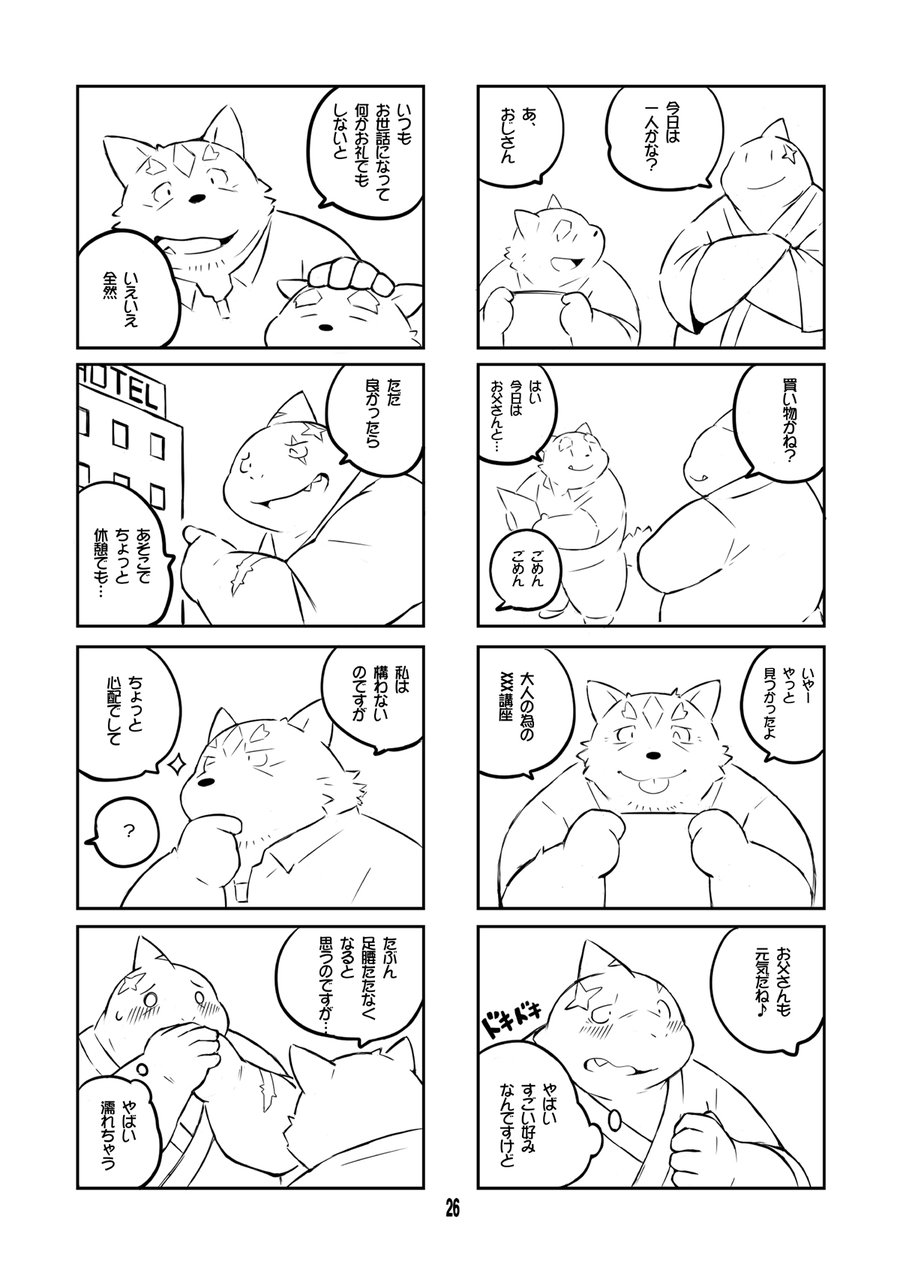 [Dog House (Inugami Ryu)] Inu to Kuma. – Dog&Bear. 2 [JP] — 025