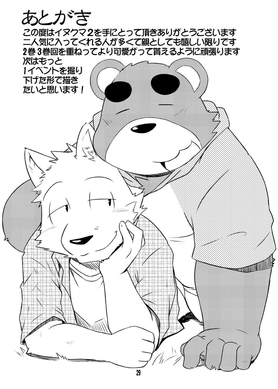 [Dog House (Inugami Ryu)] Inu to Kuma. – Dog&Bear. 2 [JP] — 028
