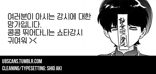 [Syundei] Aojiro Shohan [kr] — 001