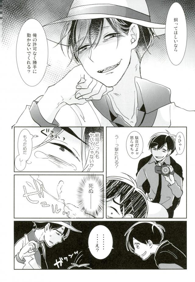[APO] Unlucky More Happy – Osomatsu-san dj [JP] — 016