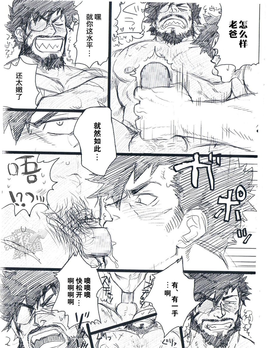 [Nandemoii (Yakisoba Ohmori)] Ichimonji Takeru-chan no Yuuutsu 2 + Nikopachi – Boku Girl dj [cn] — 008