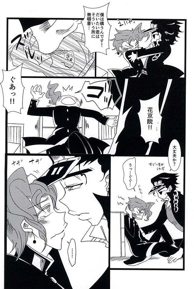 [Wazuki] Shōtarō-san ga niku no me-in ni modotte shimatta Kakyōin o kitae naosu hon – Jojo dj [JP] — 003