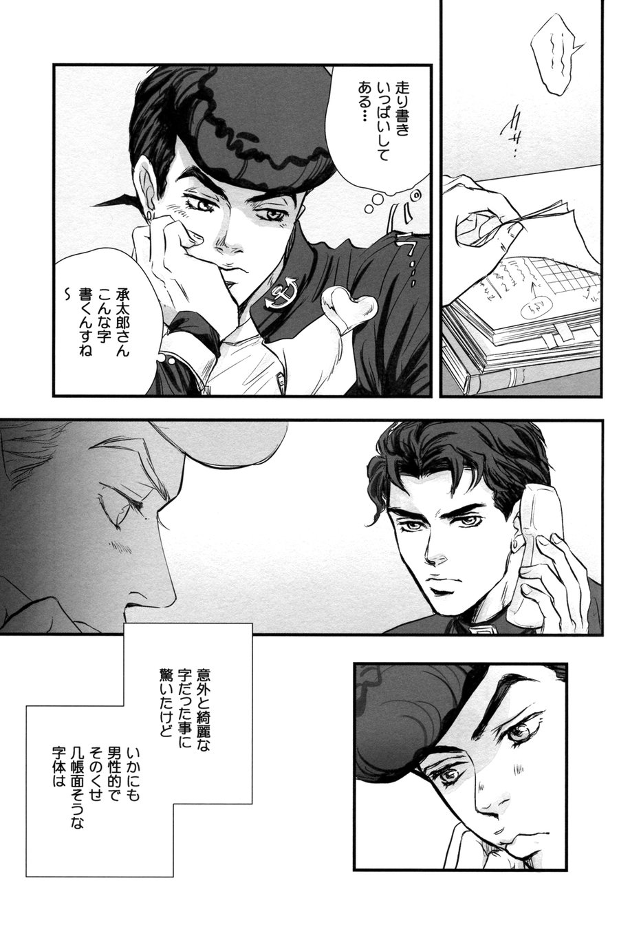 [Magma_BB] On Your Mark – Jojo dj [JP] — 009