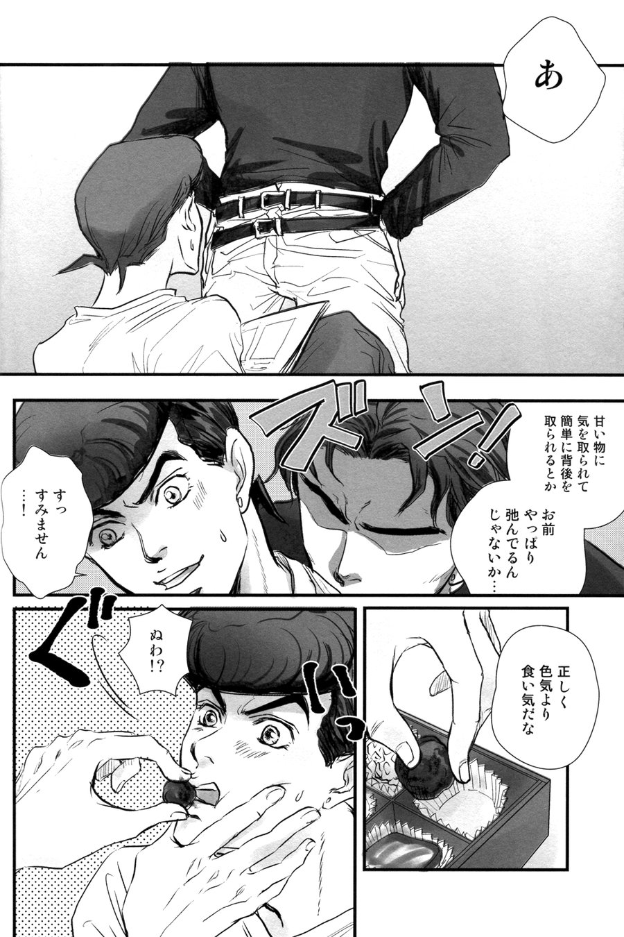 [Magma_BB] On Your Mark – Jojo dj [JP] — 014