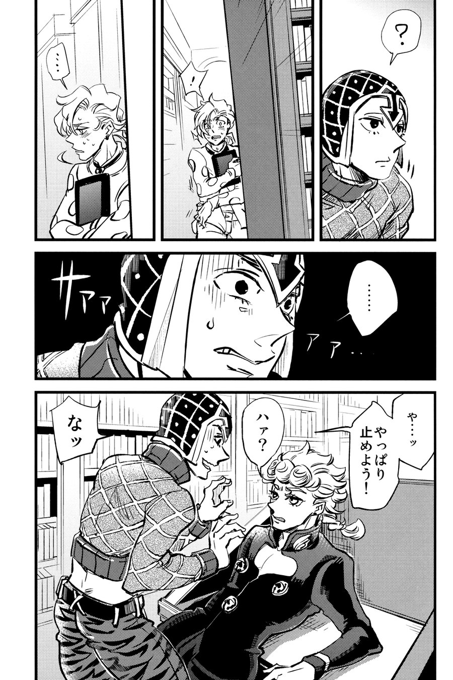 [Kusodame] Anata mo seishitsu ga warui – Jojo dj [JP] — 007