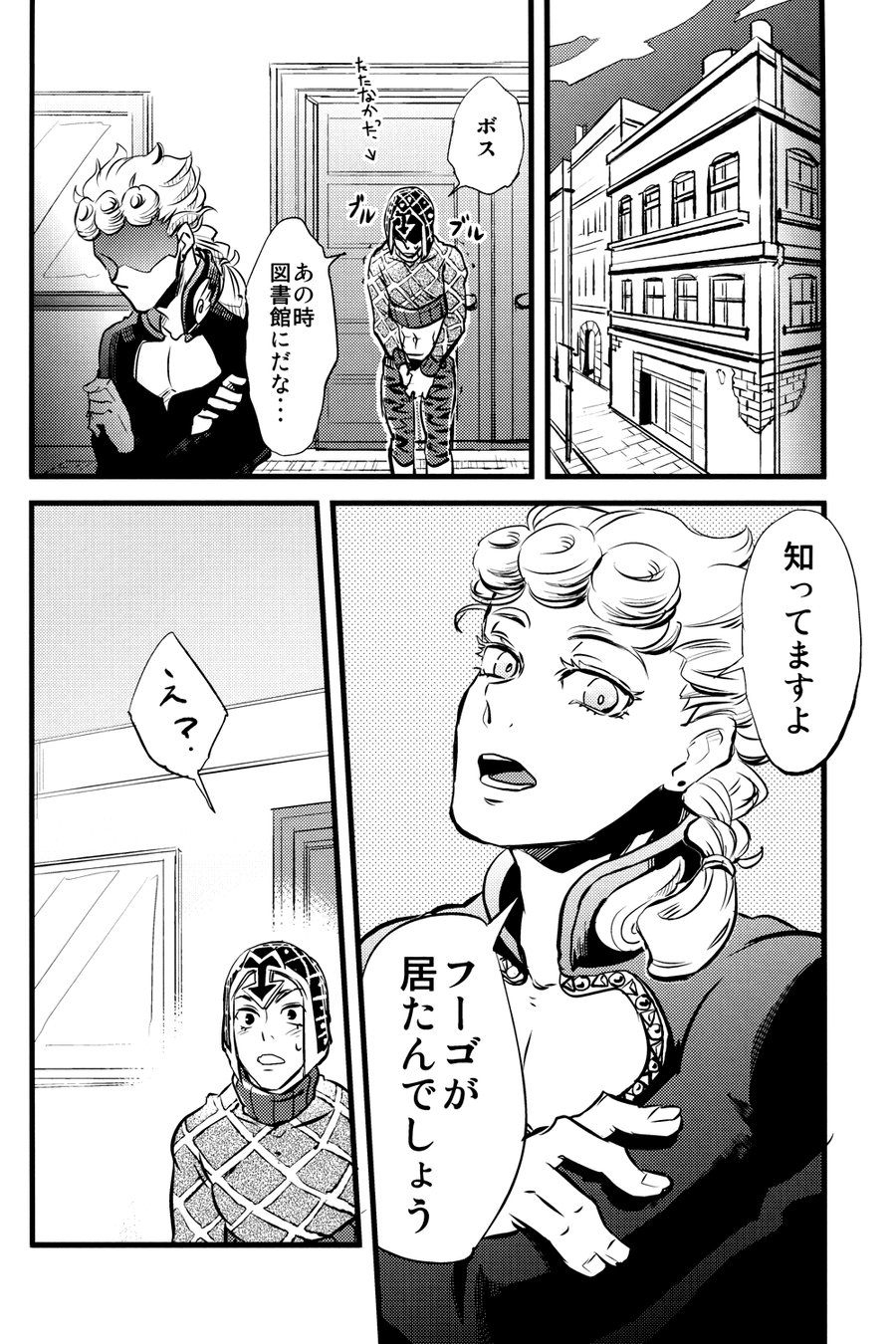 [Kusodame] Anata mo seishitsu ga warui – Jojo dj [JP] — 010