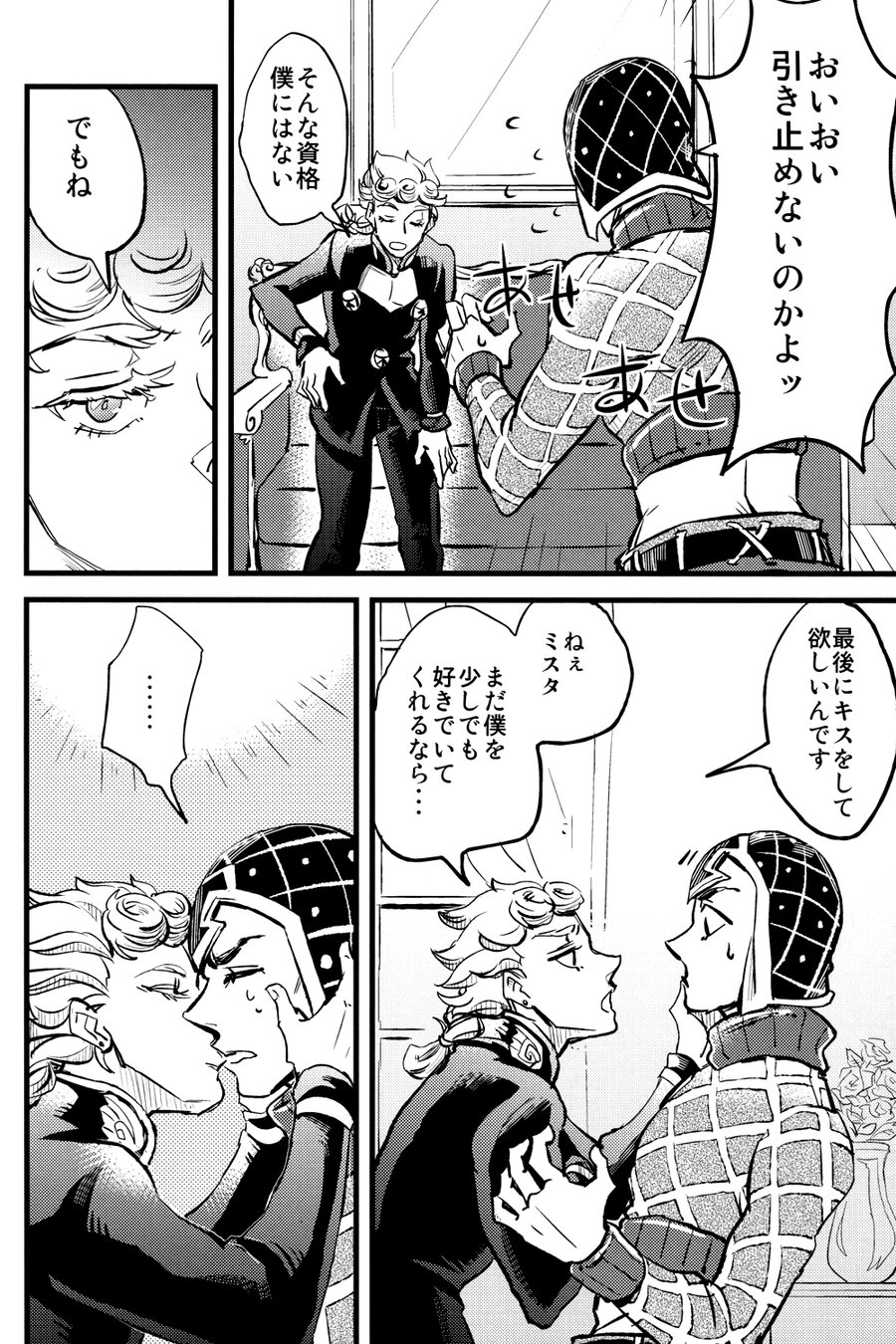 [Kusodame] Anata mo seishitsu ga warui – Jojo dj [JP] — 016