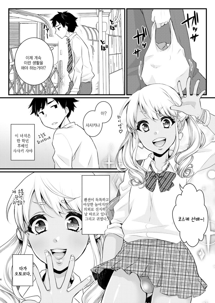 [Akaeboshi (Binto)] Mama ni Narussu! [kr] — 005